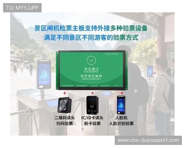 体育赛事智能票务系统提升换票体验 体育赛事智能票务系统提升换票体验